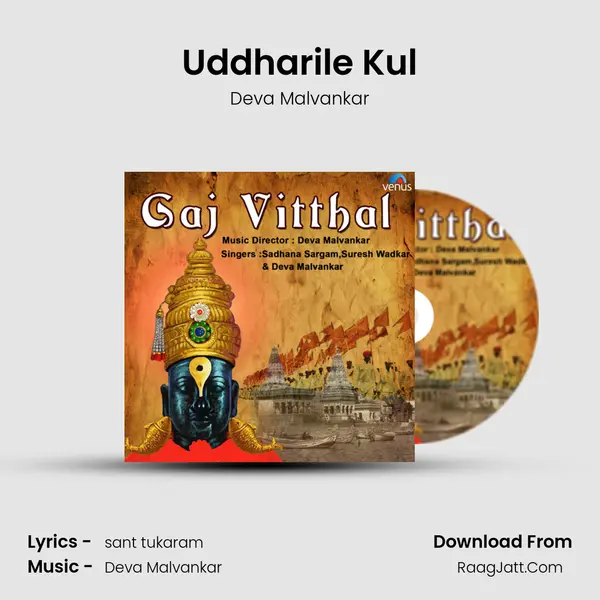 Uddharile Kul MP3 Song by Deva Malvankar Cover