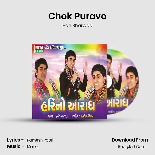 Chok Puravo MP3 Song by Hari Bharwad Cover