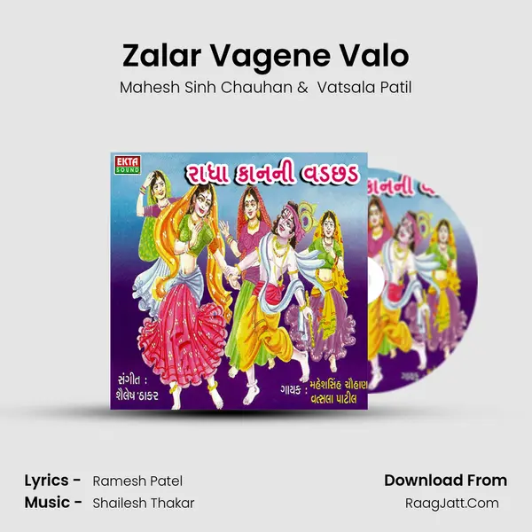 Zalar Vagene Valo mp3 song