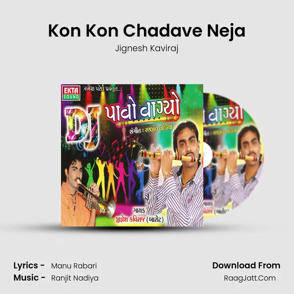 Kon Kon Chadave Neja MP3 Song by Jignesh Kaviraj Cover