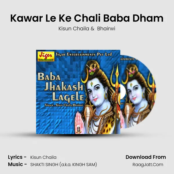 Kawar Le Ke Chali Baba Dham MP3 Song by Kisun Chaila Cover