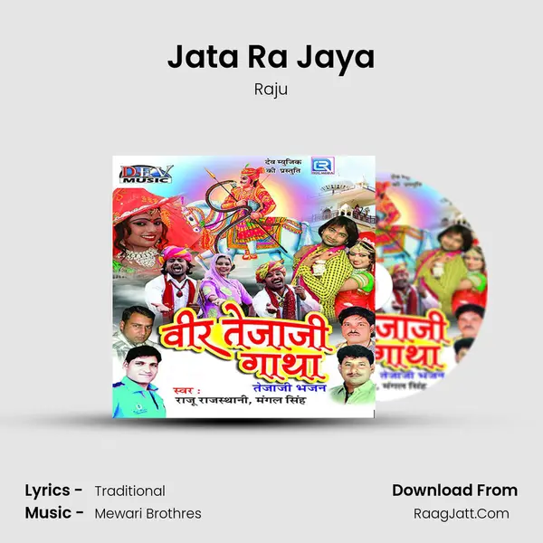 Jata Ra Jaya MP3 Song by Raju Cover