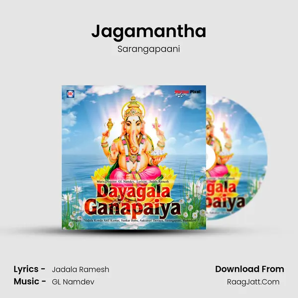 Jagamantha MP3 Song by Sarangapaani Cover