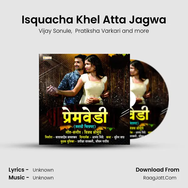 Isquacha Khel Atta Jagwa MP3 Song by Vijay Sonule Cover