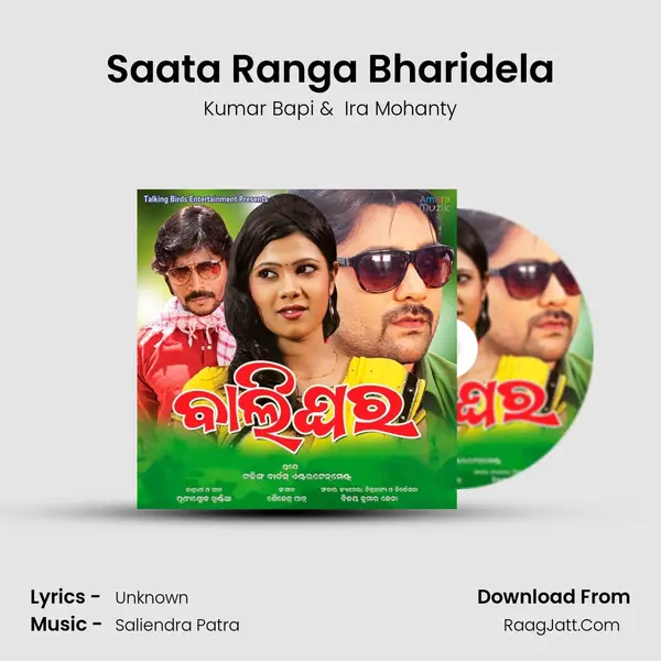 Saata Ranga Bharidela MP3 Song by Kumar Bapi Cover