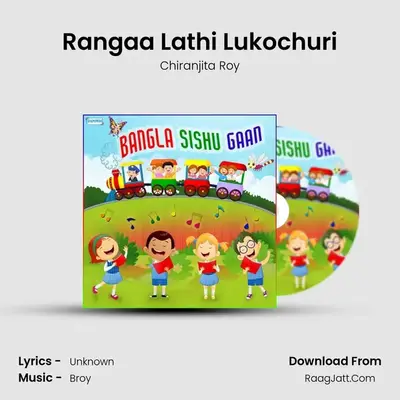 Rangaa Lathi Lukochuri MP3 Song by Chiranjita Roy Cover