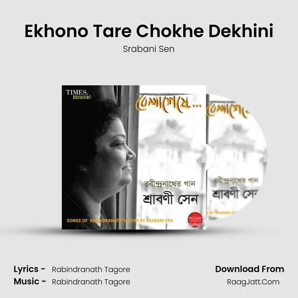 Ekhono Tare Chokhe Dekhini MP3 Song by Srabani Sen Cover