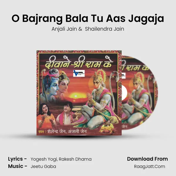 O Bajrang Bala Tu Aas Jagaja MP3 Song by Anjali Jain Cover