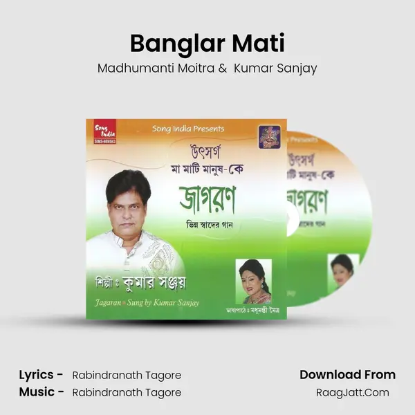 Banglar Mati MP3 Song by Madhumanti Moitra Cover