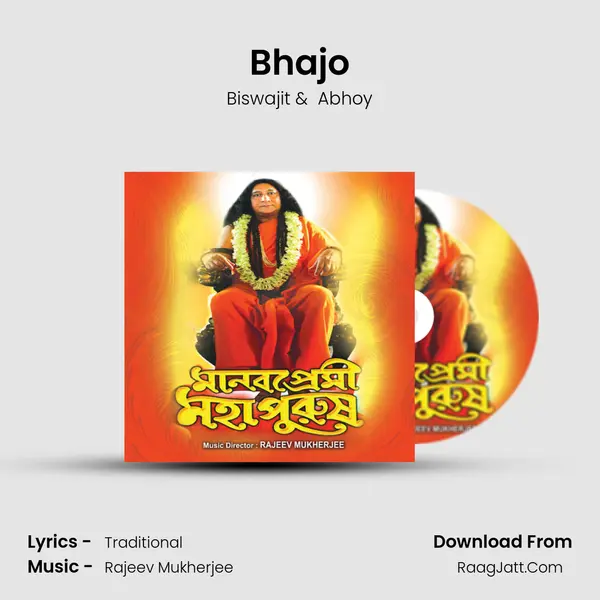 Bhajo MP3 Song by Biswajit Cover