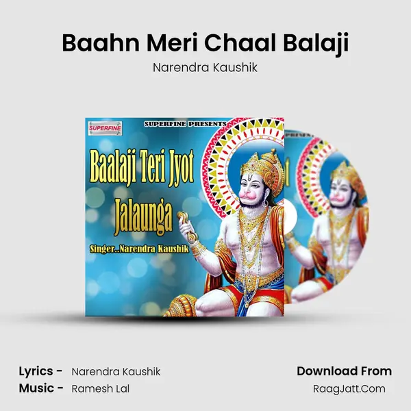 Baahn Meri Chaal Balaji MP3 Song by Narendra Kaushik Cover