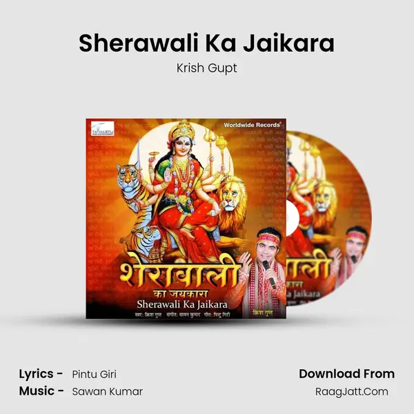 Sherawali Ka Jaikara MP3 Song by Krish Gupt Cover