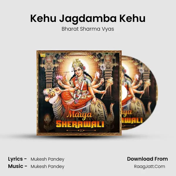 Kehu Jagdamba Kehu MP3 Song by Bharat Sharma Vyas Cover