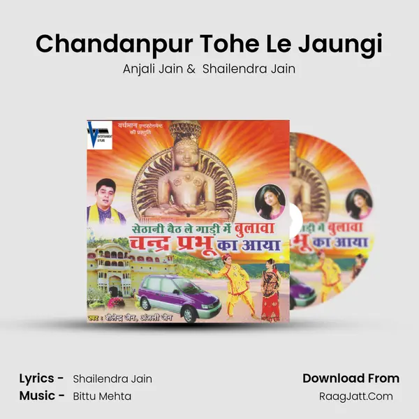 Chandanpur Tohe Le Jaungi MP3 Song by Anjali Jain Cover