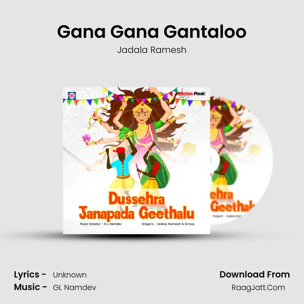 Gana Gana Gantaloo MP3 Song by Jadala Ramesh Cover