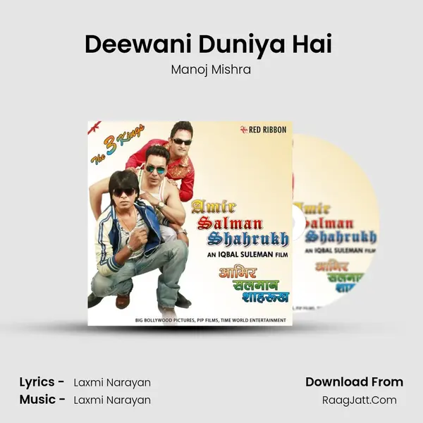 Deewani Duniya Hai (Ganpati Song) MP3 Song by Manoj Mishra Cover