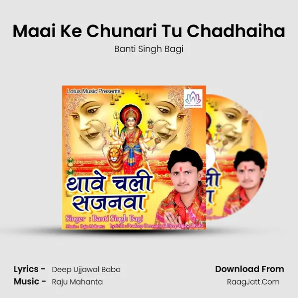 Maai Ke Chunari Tu Chadhaiha MP3 Song by Banti Singh Bagi Cover