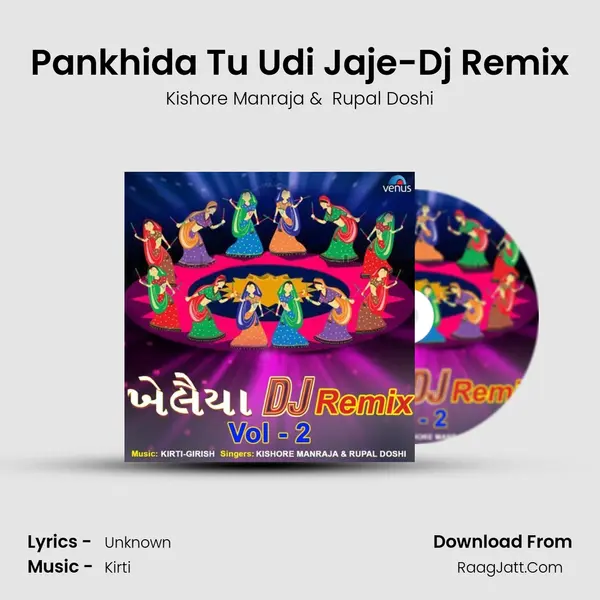 Pankhida Tu Udi Jaje-Dj Remix MP3 Song by Kishore Manraja Cover
