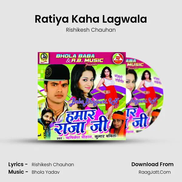 Ratiya Kaha Lagwala MP3 Song by Rishikesh Chauhan Cover