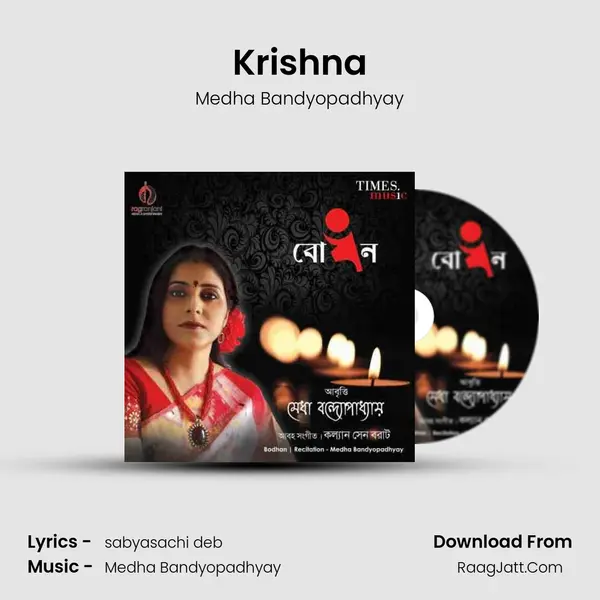 Krishna mp3 song