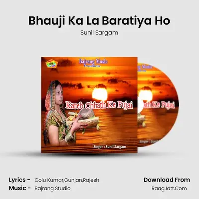 Bhauji Ka La Baratiya Ho MP3 Song by Sunil Sargam Cover