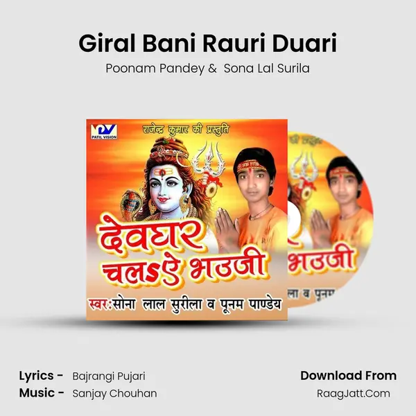 Giral Bani Rauri Duari MP3 Song by Poonam Pandey Cover