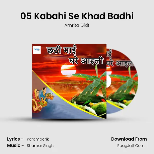 05 Kabahi Se Khad Badhi MP3 Song by Amrita Dixit Cover