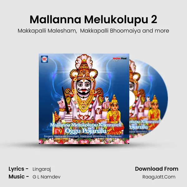 Mallanna Melukolupu 2 MP3 Song by Makkapalli Malesham Cover