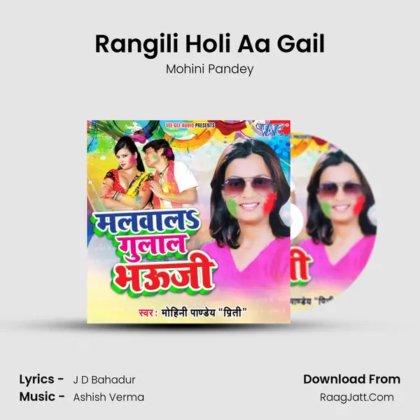 Rangili Holi Aa Gail MP3 Song by Mohini Pandey Cover