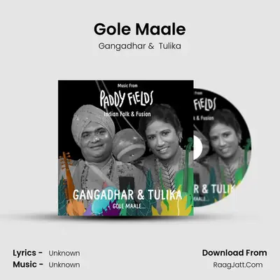 Gole Maale mp3 song