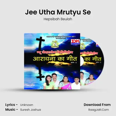 Jee Utha Mrutyu Se MP3 Song by Hepsibah Beulah Cover