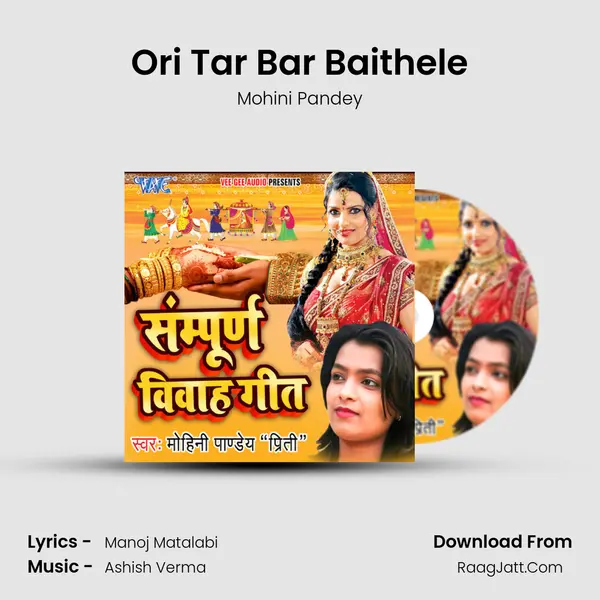 Ori Tar Bar Baithele MP3 Song by Mohini Pandey Cover