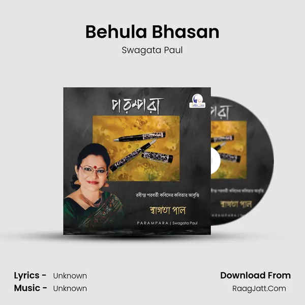 Behula Bhasan mp3 song