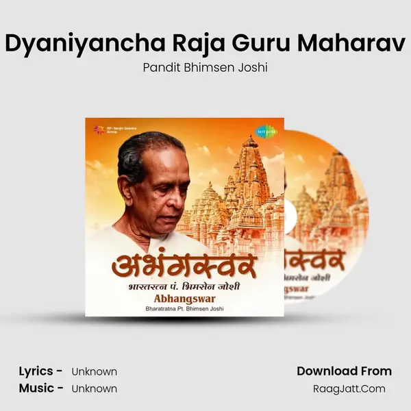 Dyaniyancha Raja Guru Maharav MP3 Song by Pandit Bhimsen Joshi Cover