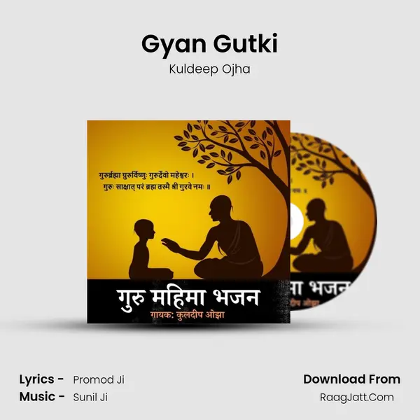 Gyan Gutki MP3 Song by Kuldeep Ojha Cover