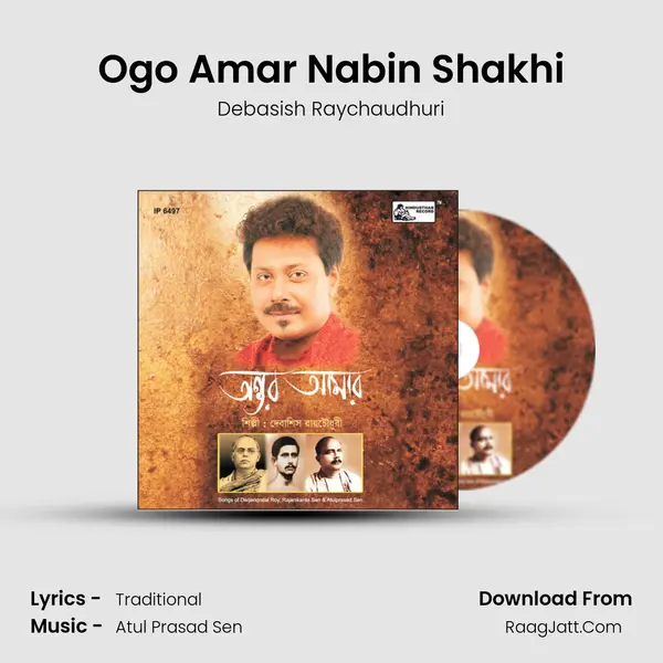 Ogo Amar Nabin Shakhi mp3 song