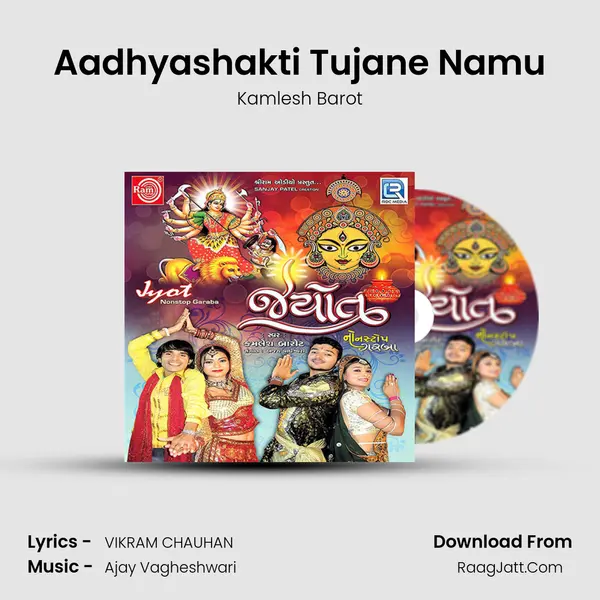 Aadhyashakti Tujane Namu MP3 Song by Kamlesh Barot Cover