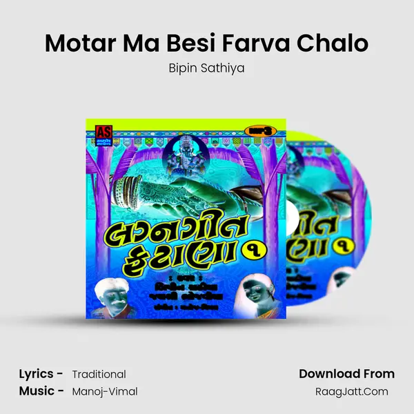 Motar Ma Besi Farva Chalo MP3 Song by Bipin Sathiya Cover