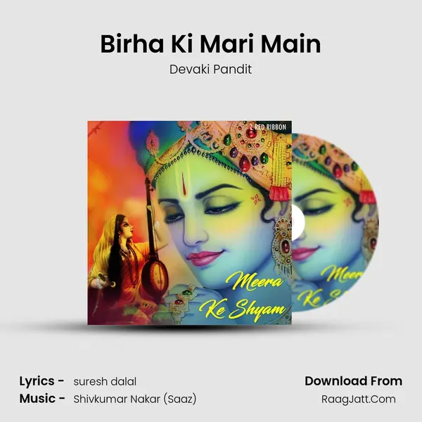 Birha Ki Mari Main Cover