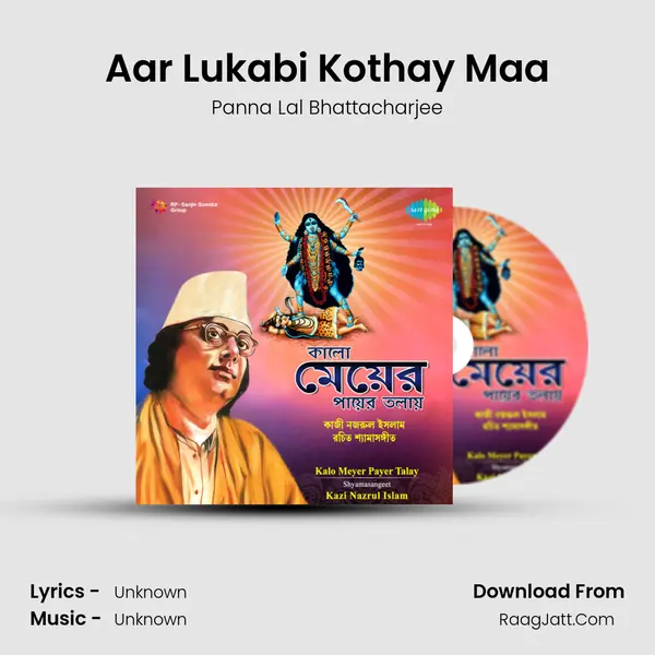 Aar Lukabi Kothay Maa Cover