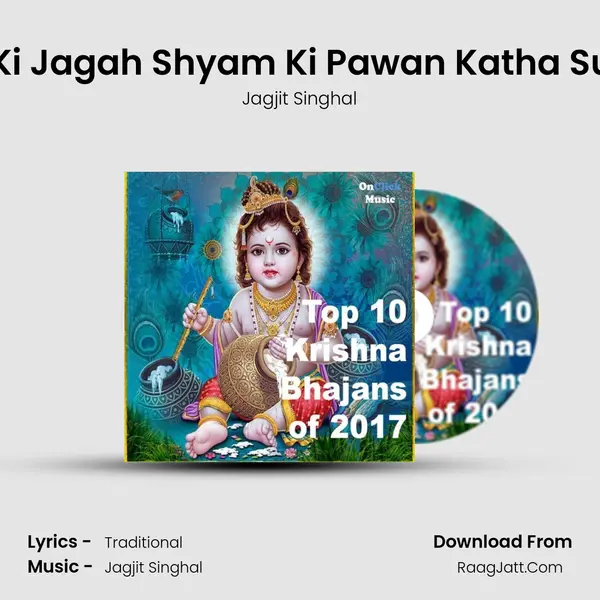 Tum Lori Ki Jagah Shyam Ki Pawan Katha Sunoo Maa MP3 Song by Jagjit Singhal Cover