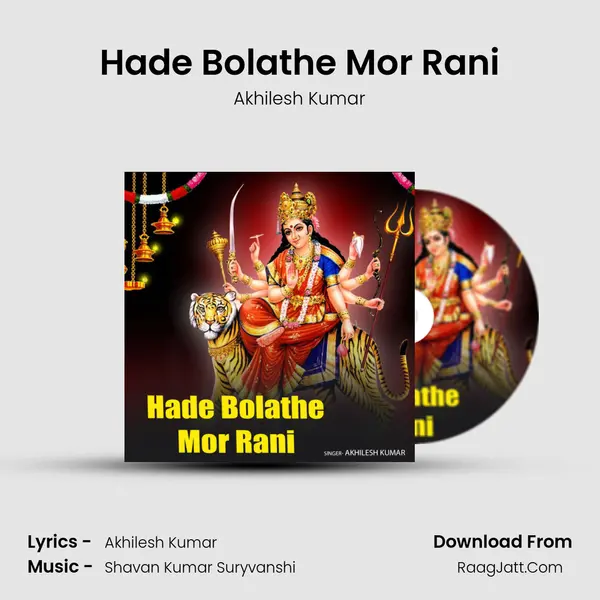 Hade Bolathe Mor Rani mp3 song