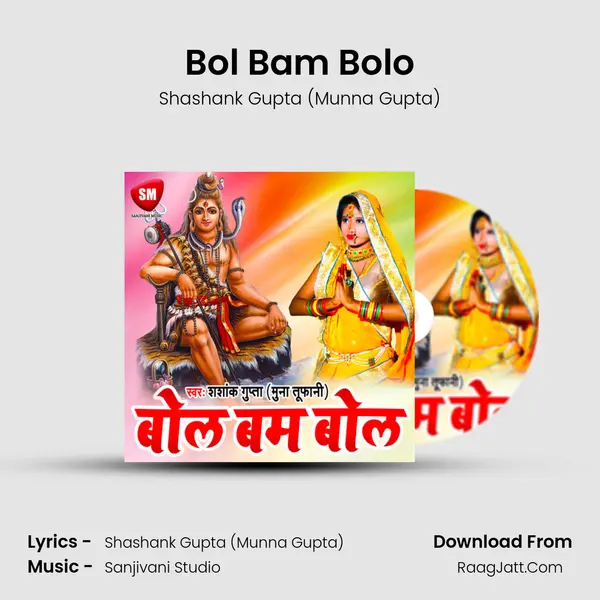 Bol Bam Bolo - Shashank Gupta (Munna Gupta)