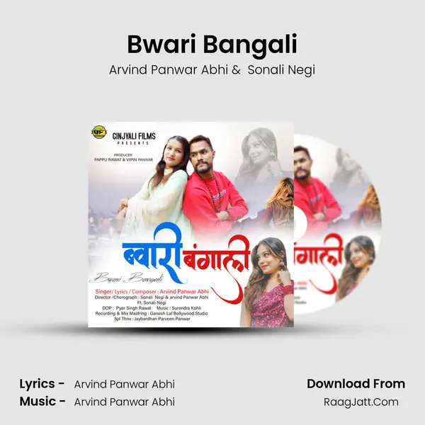 Bwari Bangali Cover