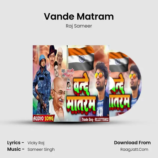 Vande Matram mp3 song