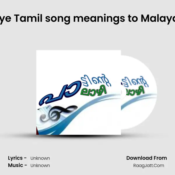 Narumugaye Tamil song meanings to Malayalam part 2 MP3 Song by  Cover