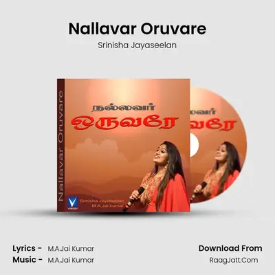 Nallavar Oruvare - Srinisha Jayaseelan