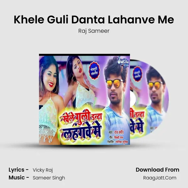 Khele Guli Danta Lahanve Me mp3 song