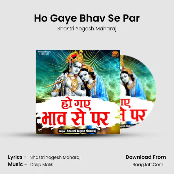 Ho Gaye Bhav Se Par MP3 Song by Shastri Yogesh Maharaj Cover