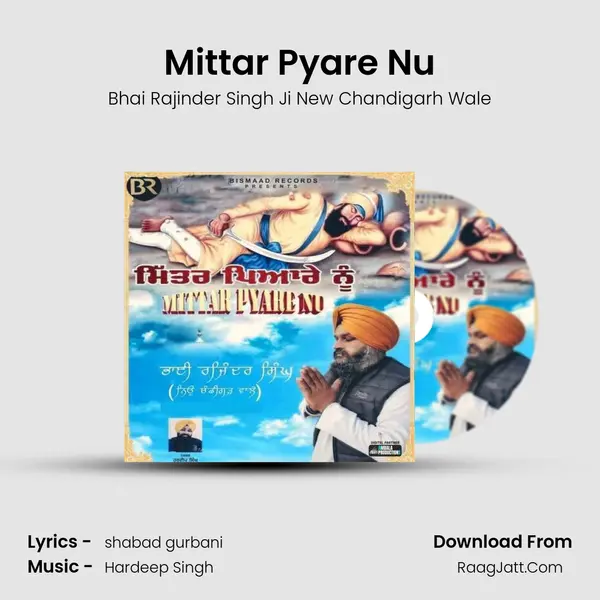 Mittar Pyare Nu mp3 song